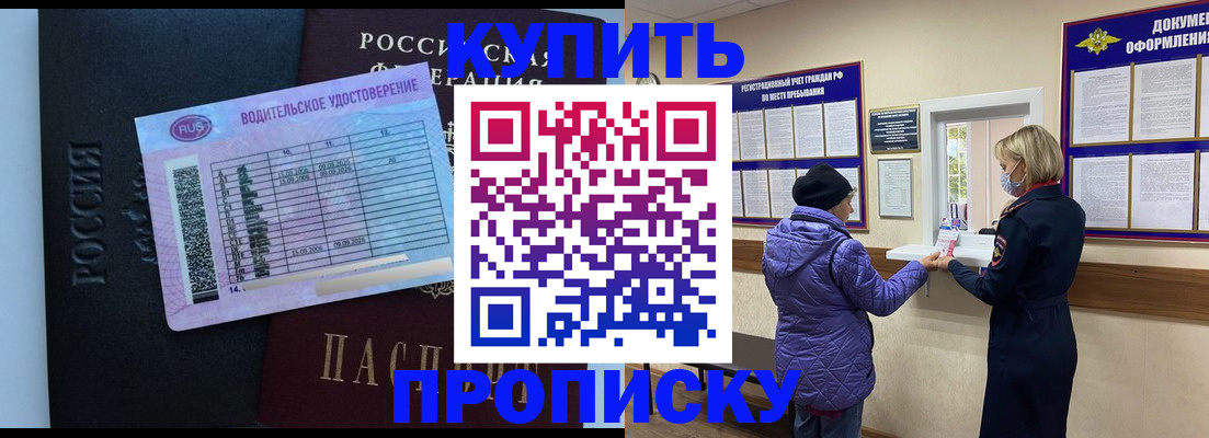 регистрация для школы в Ессентуках