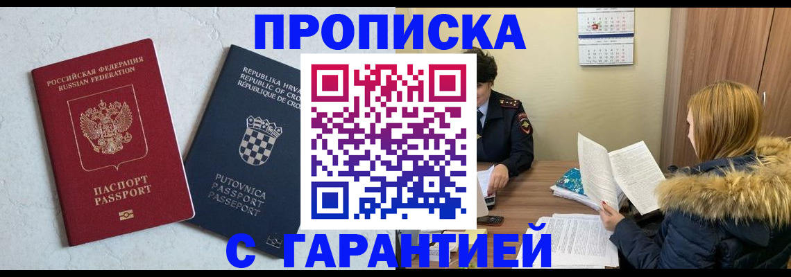 временная регистрация законно в Ессентуках